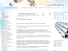 Tablet Screenshot of 86352-69097.ru